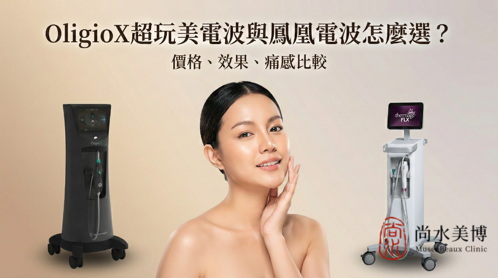 超玩美電波與鳳凰電波比較。